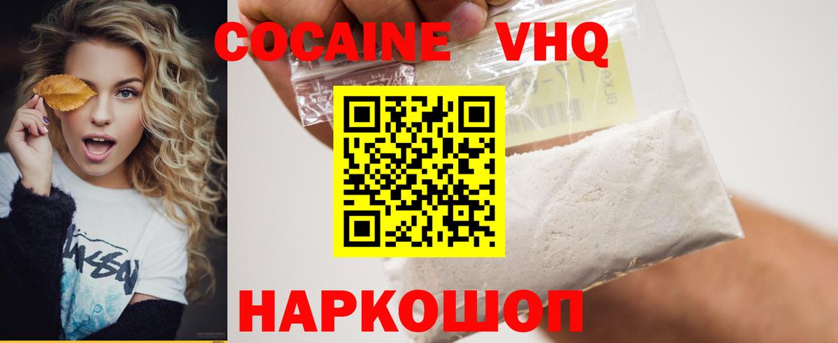 КОКАИН Боливия  COCAIN Columbia  Курганинск  Вход с VPN 