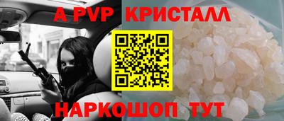 кристаллы Славянск-на-Кубани