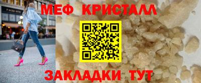 кристаллы Славянск-на-Кубани